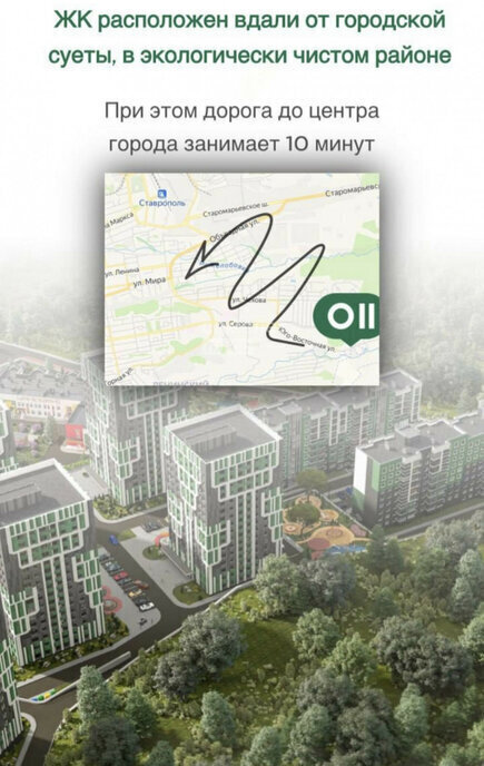 квартира г Ставрополь р-н Ленинский ЖК Долина Кислорода О2 микрорайон № 11 фото 3