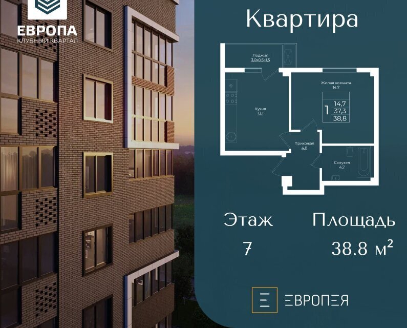 квартира г Краснодар ЖК «Европа-Сити» 1 жилой комплекс Европа Клубный Квартал 6 фото 1