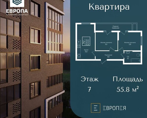 3 жилой комплекс Европа Клубный Квартал 6 фото