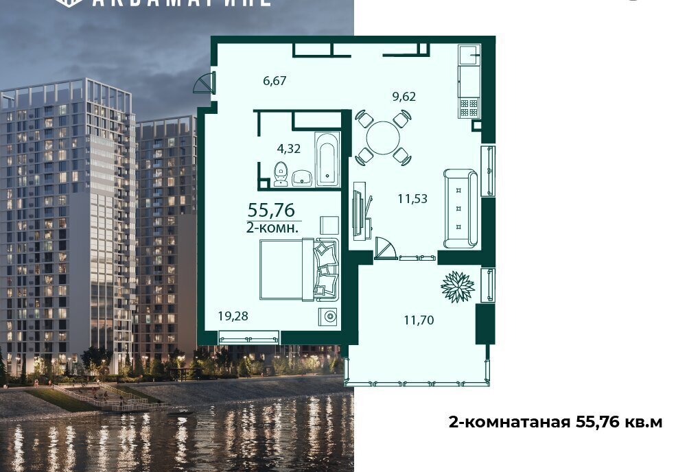 квартира г Ульяновск 19-й микрорайон ЖК «‎Аквамарин 2» 4 фото 2