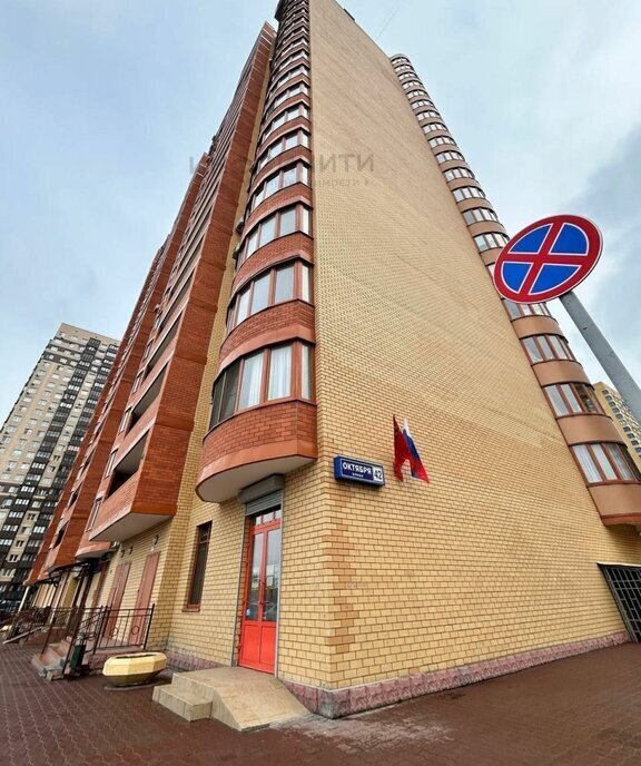 квартира г Реутов ул Октября 42 Никольское фото 9