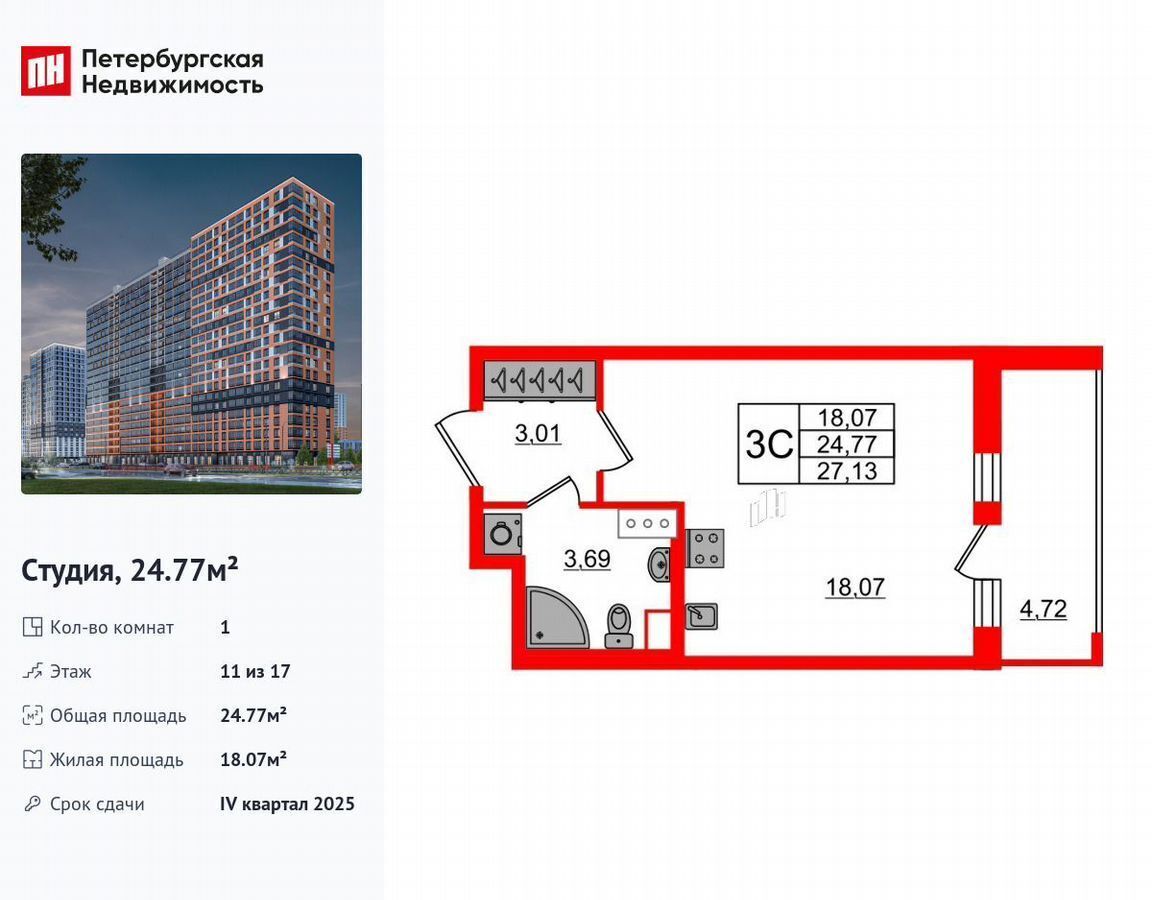квартира г Санкт-Петербург метро Рыбацкое д. Новосаратовка, стр. 2 фото 1