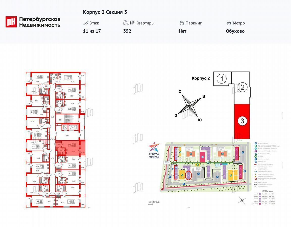 квартира г Санкт-Петербург метро Рыбацкое д. Новосаратовка, стр. 2 фото 2