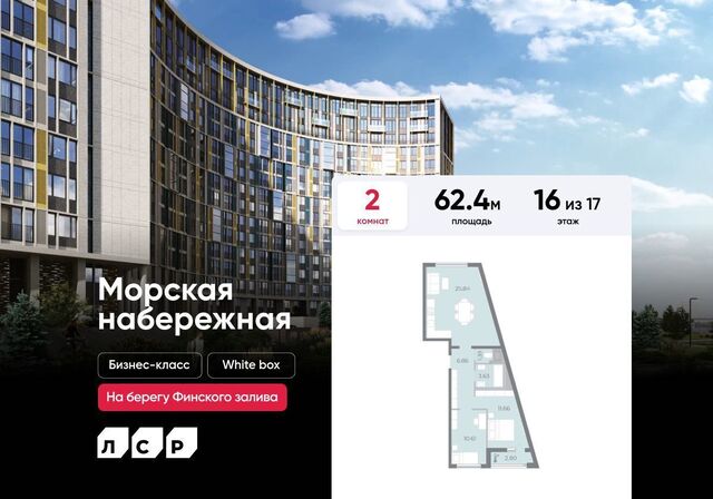метро Приморская Невская Губа уч. 14, блок 12. 2.1 фото