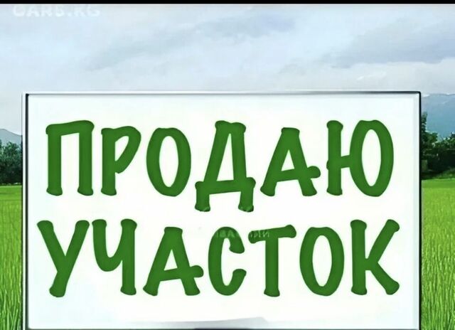 земля мкр Пичугино ул 5-я фото