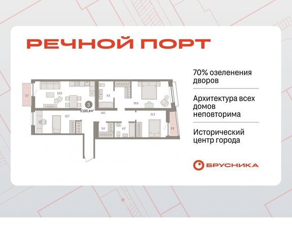 жилой район «Речной порт» фото
