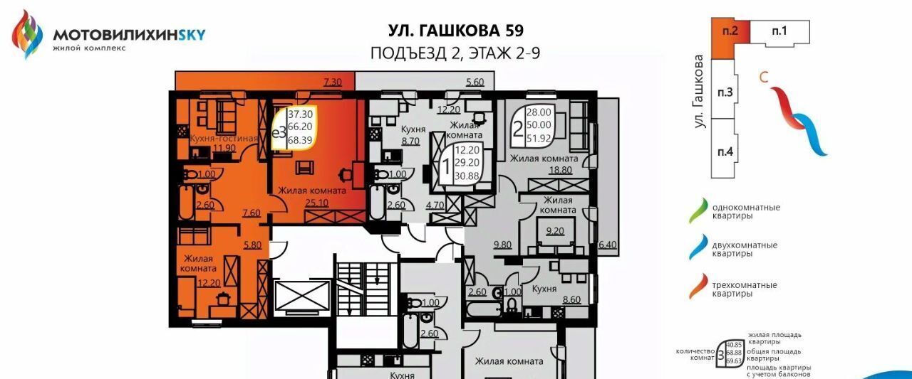 квартира г Пермь р-н Мотовилихинский ул Гашкова 59 фото 2