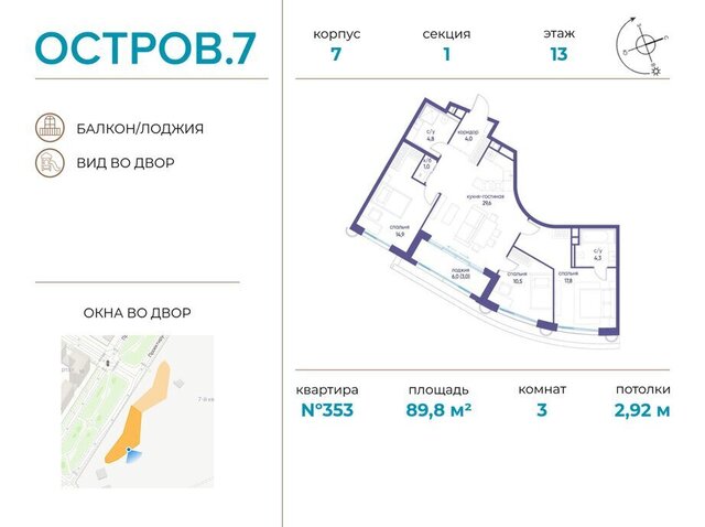 г Щербинка квартал № 1 метро Терехово ЖК «Остров» 7й фото