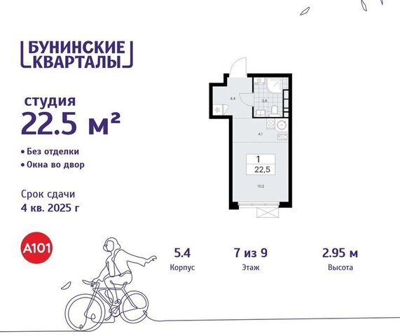 ЖК Бунинские Кварталы 5/4 метро Коммунарка ТиНАО Потапово фото