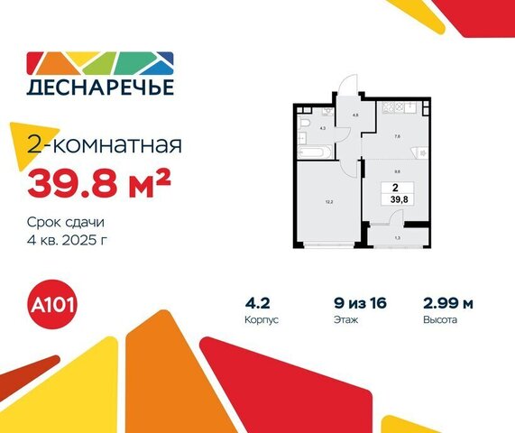 Троицк квартал № 23 фото