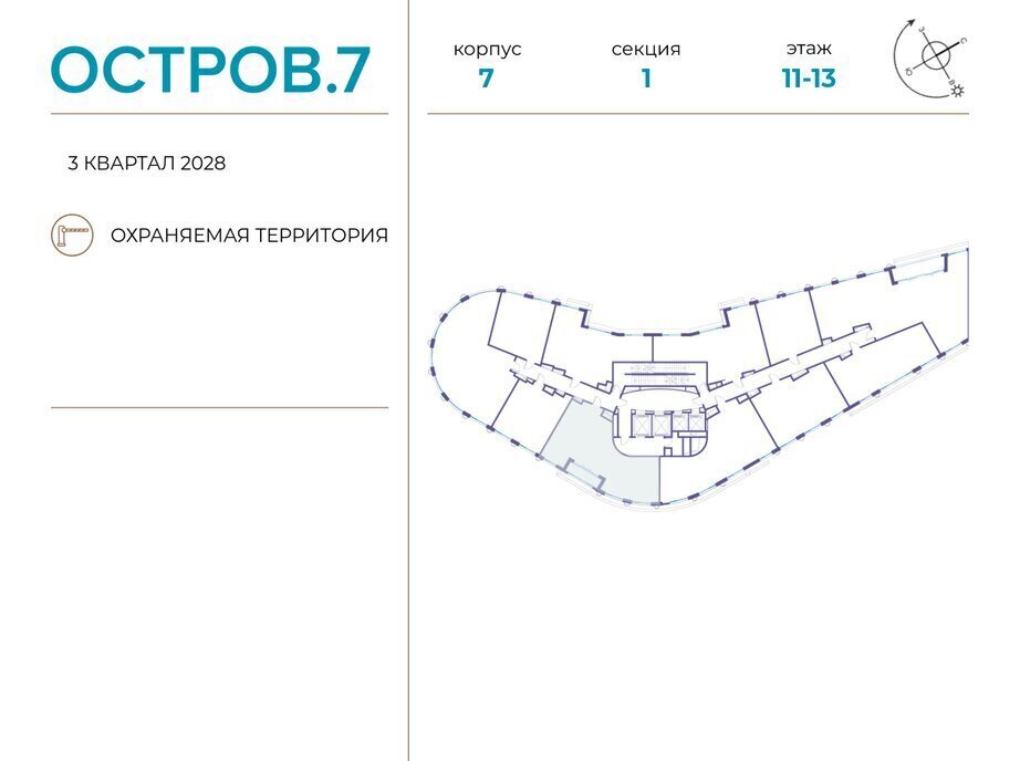 квартира г Щербинка квартал № 1 метро Терехово ЖК «Остров» 7й фото 2