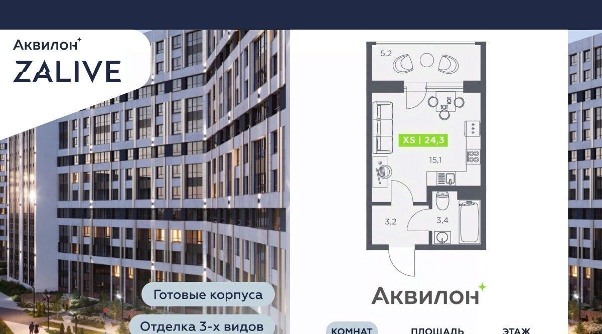 квартира г Санкт-Петербург метро Василеостровская б-р Головнина 4 фото 1