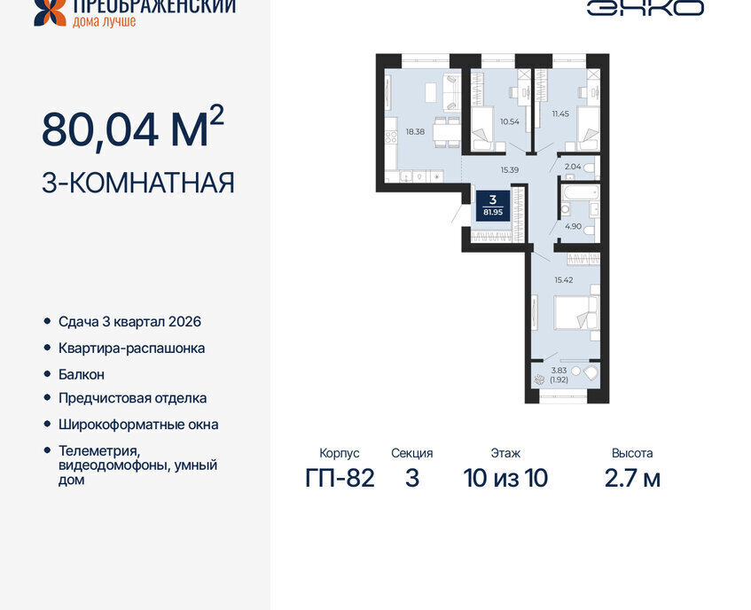 квартира г Новый Уренгой Северная жилая часть мкр Славянский фото 1