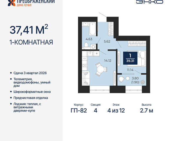квартира Северная жилая часть мкр Славянский фото