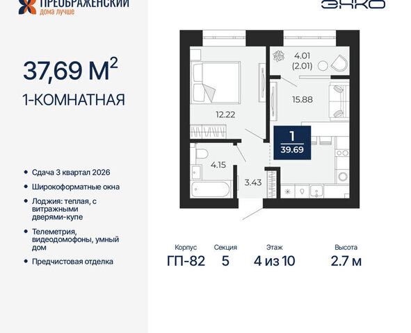 квартира Северная жилая часть мкр Славянский фото