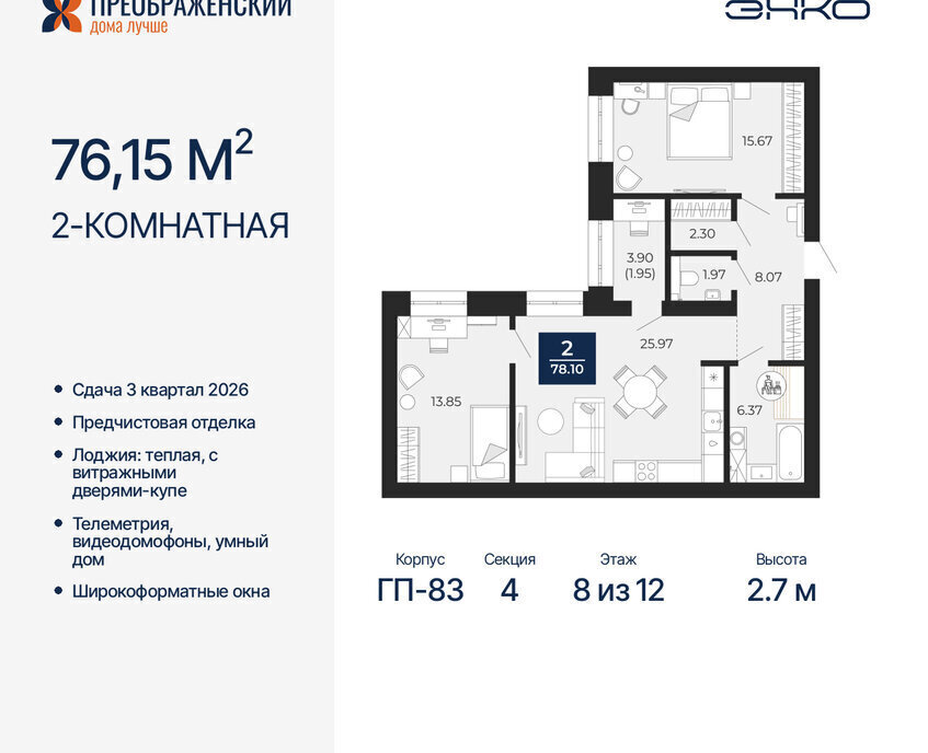 квартира г Новый Уренгой Северная жилая часть мкр Славянский фото 1