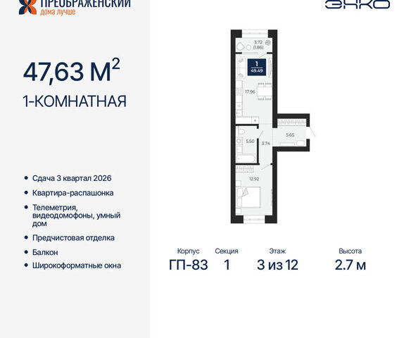 квартира Северная жилая часть мкр Славянский фото