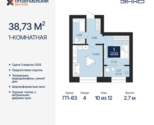 квартира Северная жилая часть мкр Славянский фото