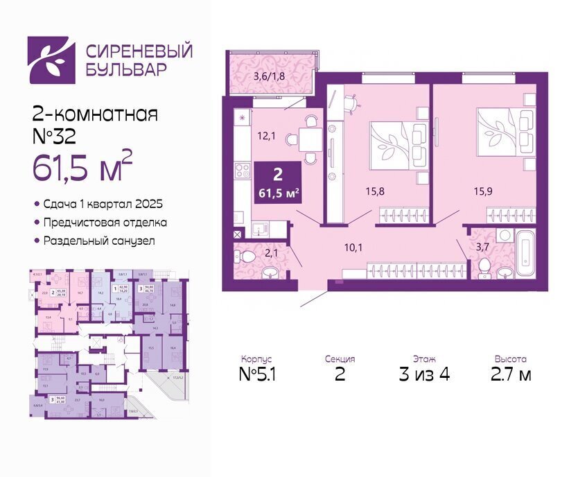 квартира г Калининград жилой комплекс Сиреневый Бульвар фото 1