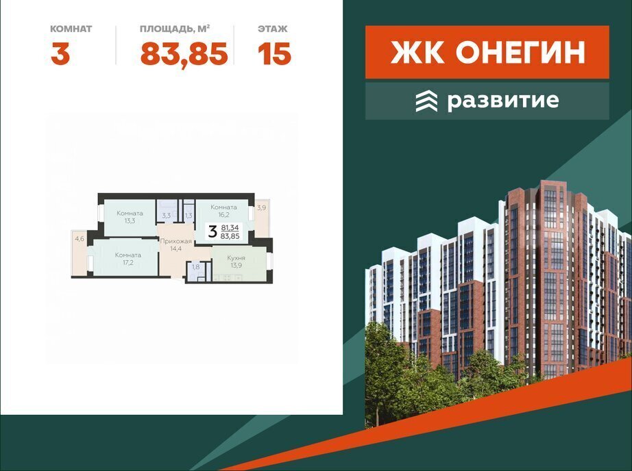квартира г Подольск микрорайон Красная Горка ул Садовая 3к/1 Подольск фото 1