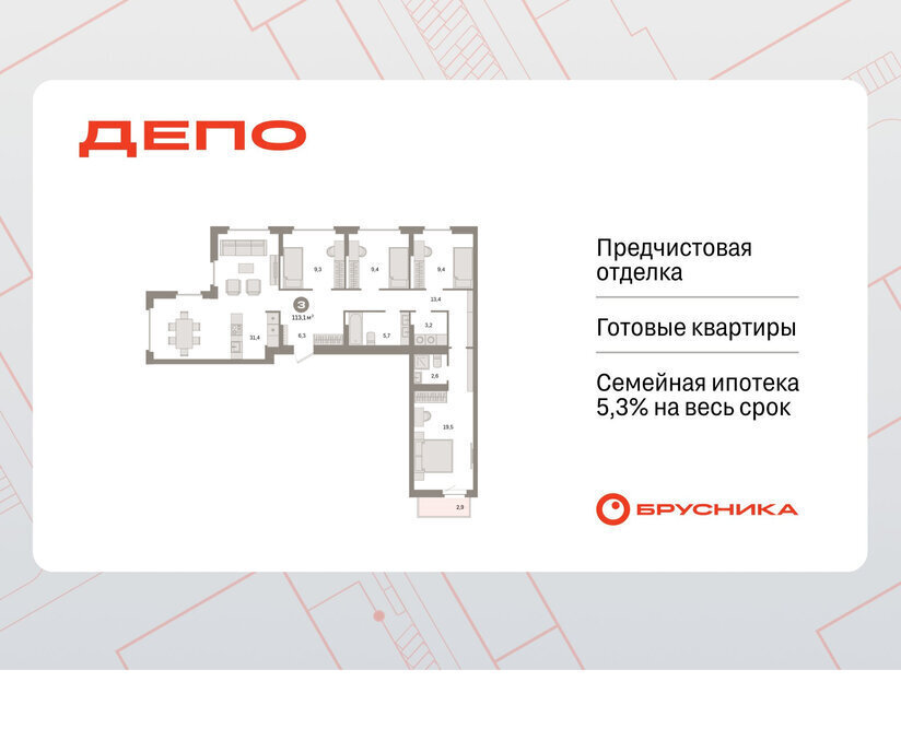 квартира г Екатеринбург Старая Сортировка ЖК Квартал Депо Проспект Космонавтов, жилой район Сортировочный фото 1