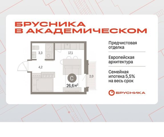 Академический Чкаловская ЖК Брусника в Академическом 19-й квартал фото
