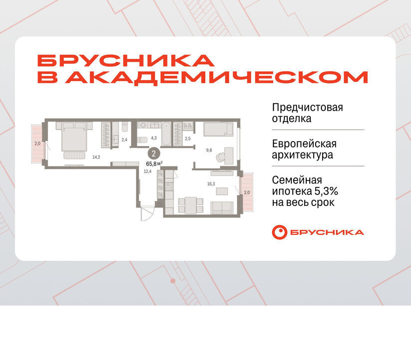 квартира г Екатеринбург Чкаловская Академический ЖК Брусника в Академическом 19-й квартал фото 1