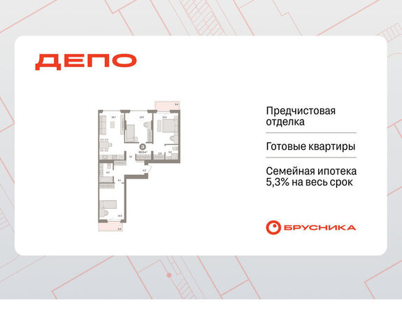 квартира Старая Сортировка Уральская ЖК Квартал Депо жилой район Сортировочный фото