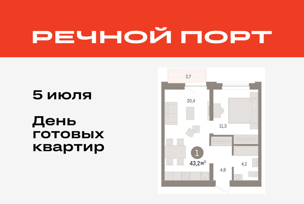 квартира г Тюмень жилой район «Речной порт» фото 1