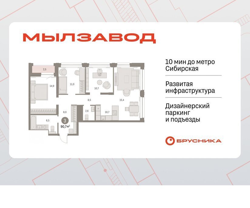 квартира г Новосибирск Маршала Покрышкина ЖК Мылзавод фото 1