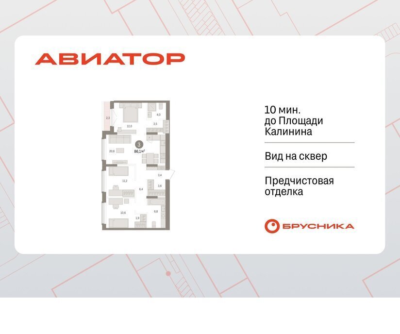 квартира г Новосибирск Заельцовская ул Аэропорт фото 1