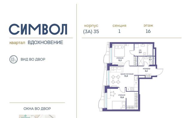 ЖК Символ фото