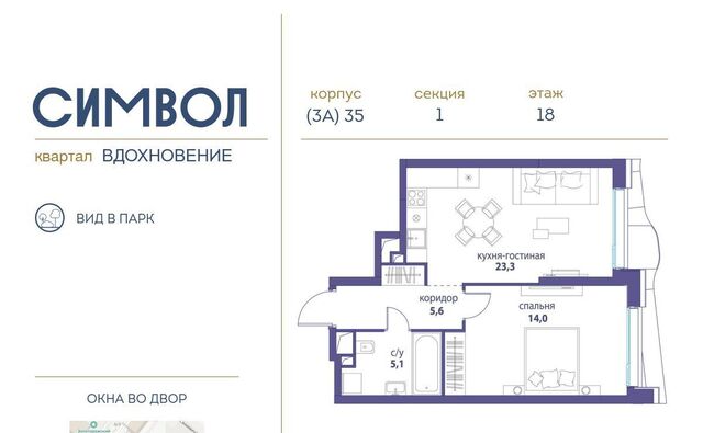 ЖК Символ фото