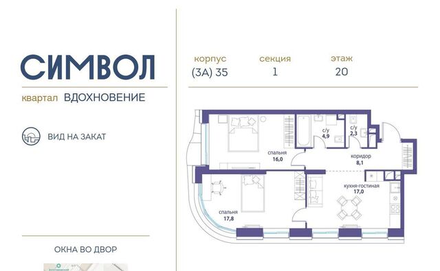 метро Авиамоторная ЖК Символ фото