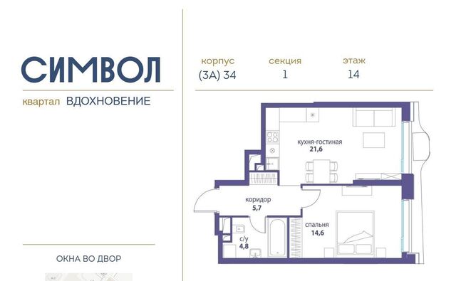 ЖК Символ фото