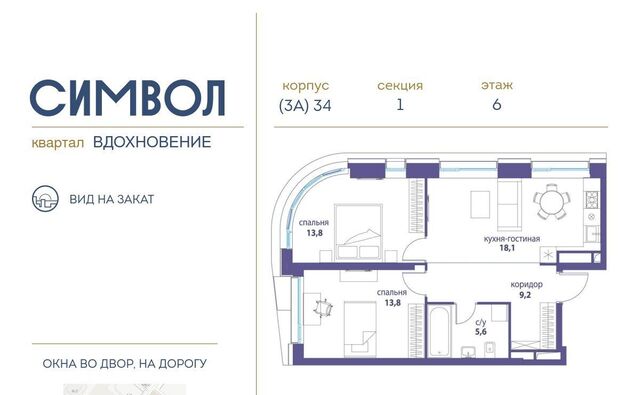 ЖК Символ фото