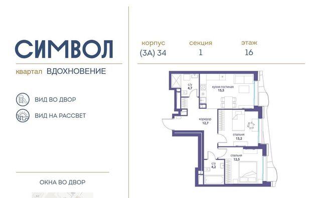 ЖК Символ фото