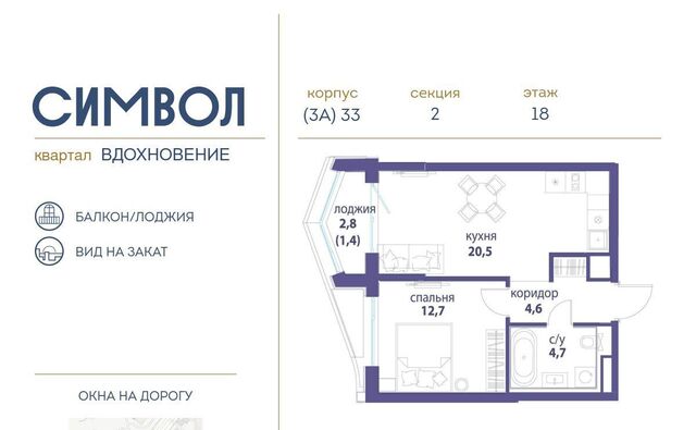ЖК Символ фото