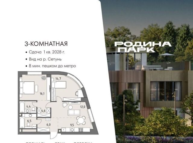 ЖК «Родина Парк» к 5 фото