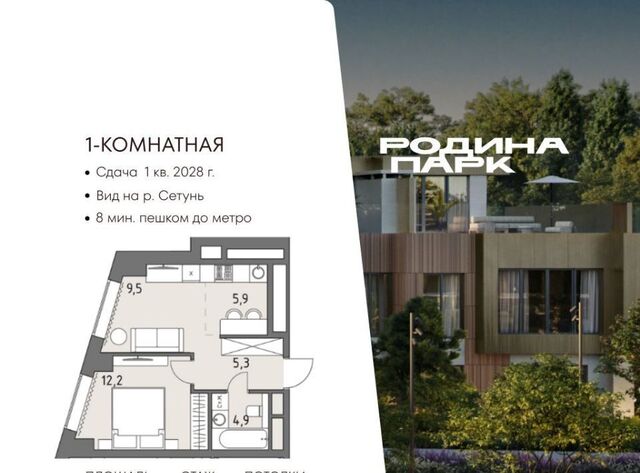 ЖК «Родина Парк» к 5 фото