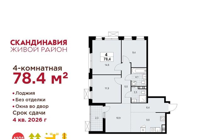 метро Бунинская аллея Скандинавия жилой комплекс, 18. 1.3 фото
