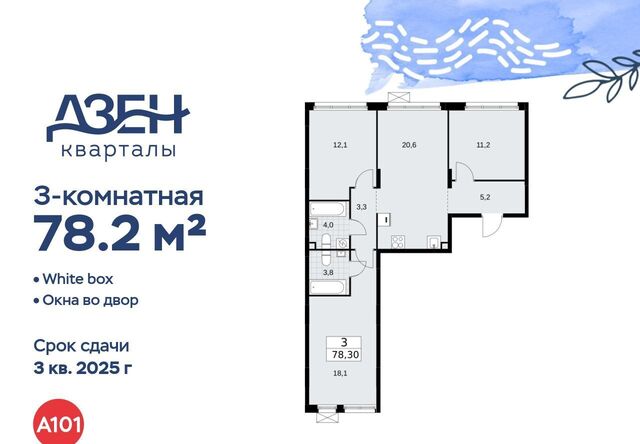 метро Бунинская аллея ЖР «Дзен-кварталы» 2/2 фото