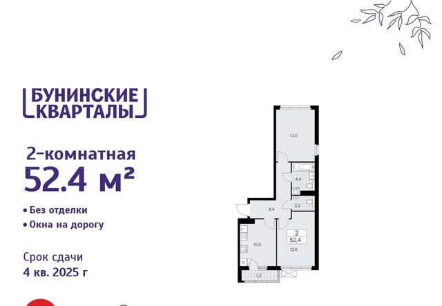 ЖК Бунинские Кварталы 7/1 метро Бунинская аллея фото