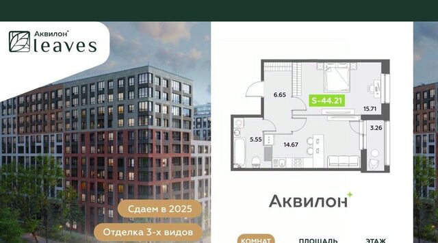 метро Невский Проспект Аквилон Ливз 2 жилой комплекс фото