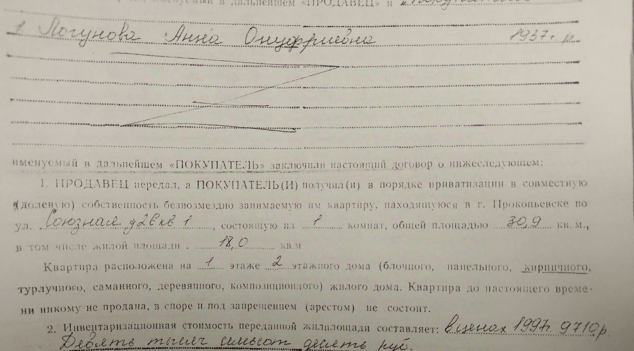 квартира г Прокопьевск р-н Центральный ул Союзная 26 фото 2