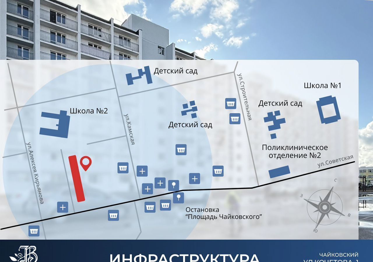 квартира г Чайковский ул Кочетова 1 фото 3