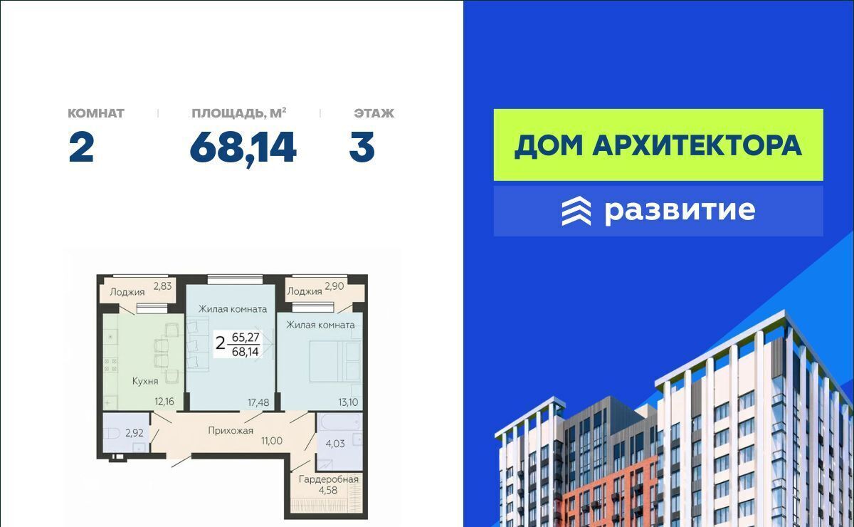 квартира г Воронеж р-н Левобережный пр-кт Ленинский 108а фото 1