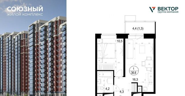 квартира ЖК «Союзный» Одинцово, к 3 фото