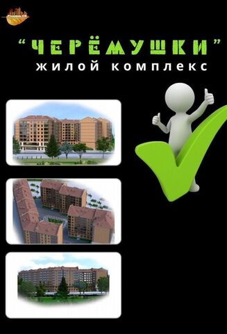 квартира дом 29 фото
