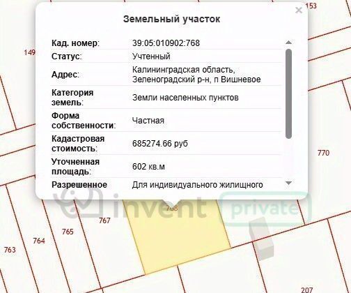 земля р-н Зеленоградский г Зеленоградск ул Загородная фото 1